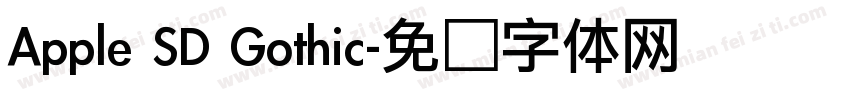 Apple SD Gothic字体转换